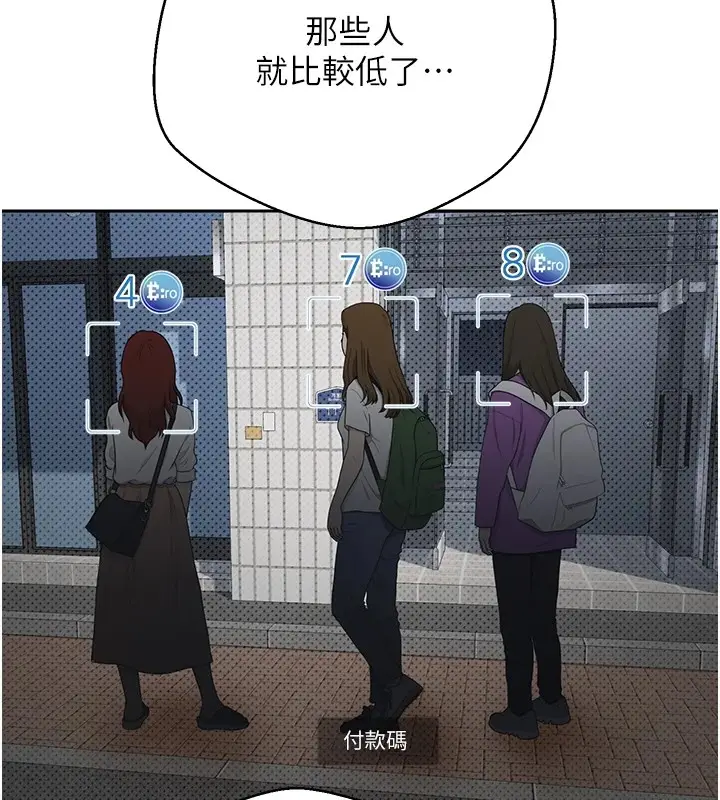 漫画《币转人生》第2话第94张图