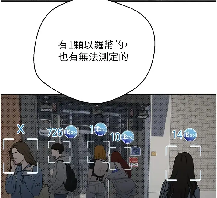 漫画《币转人生》第2话第95张图
