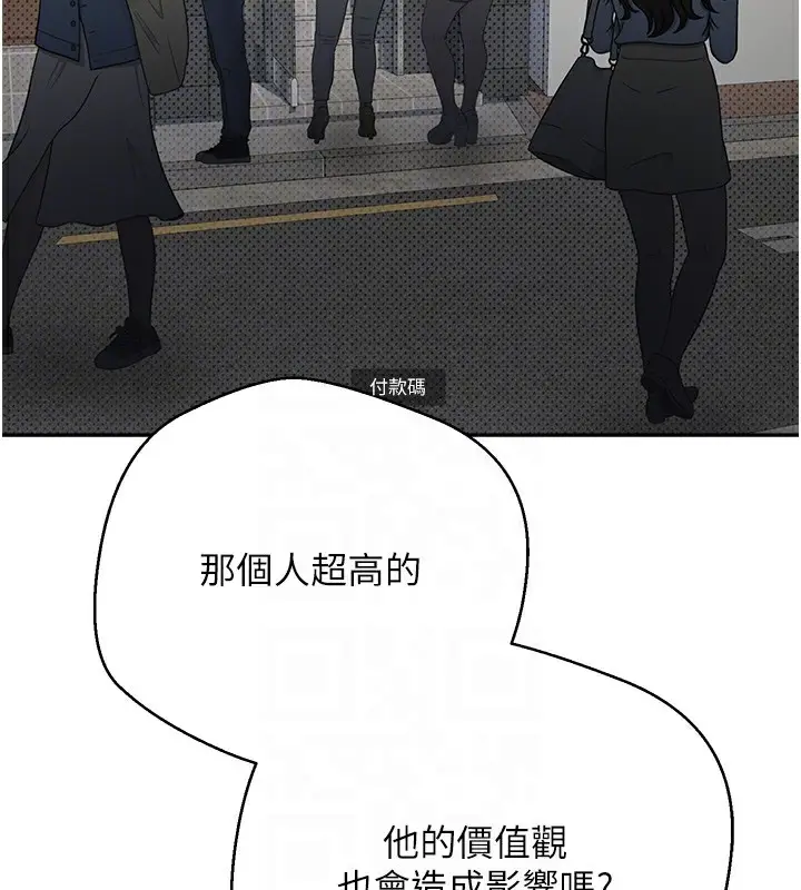 漫画《币转人生》第2话第96张图