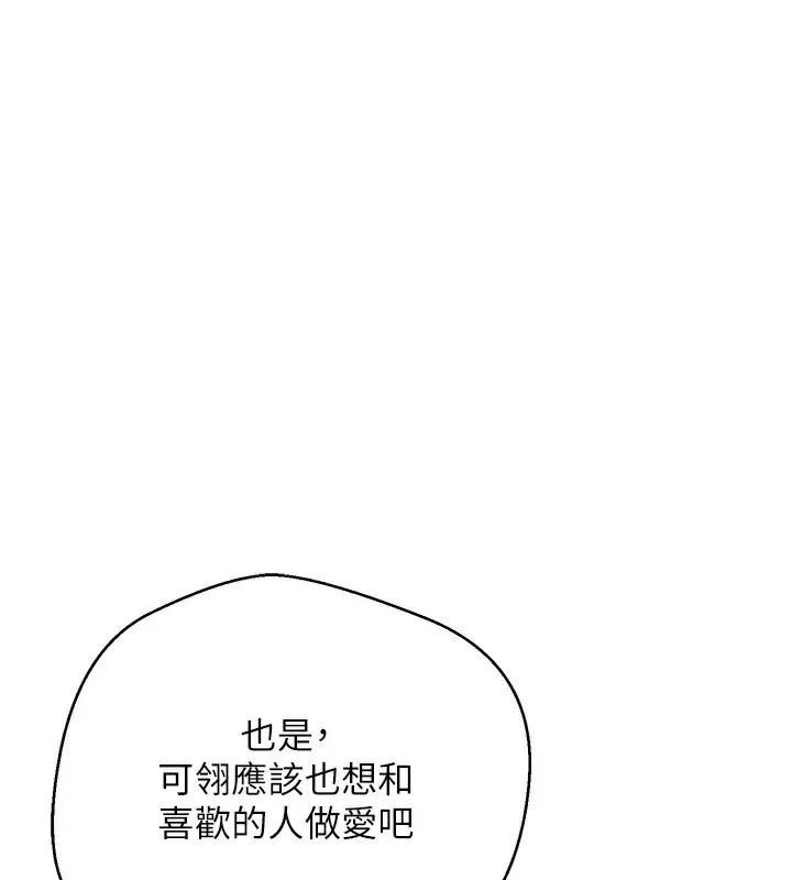 漫画《币转人生》第2话第98张图