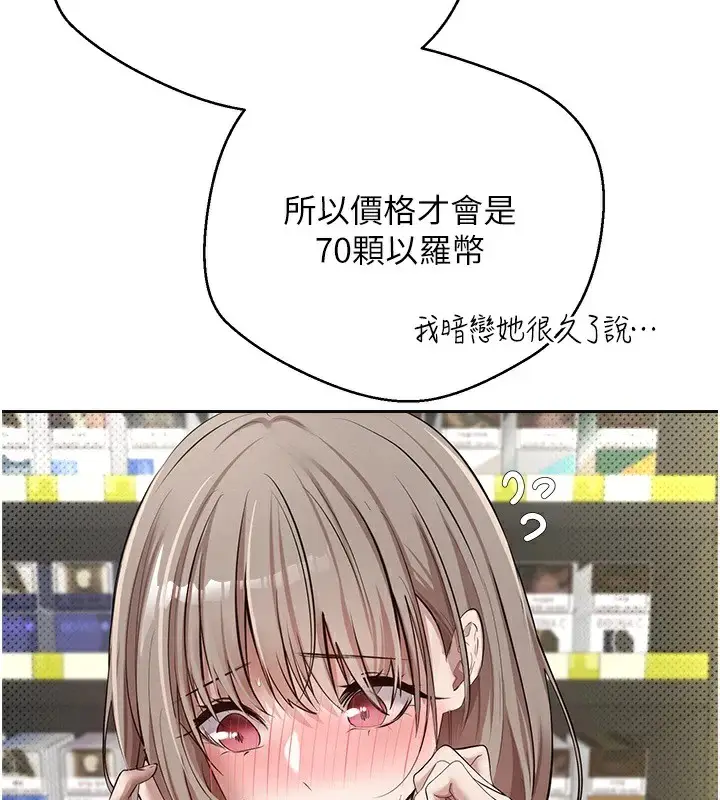 漫画《币转人生》第2话第99张图