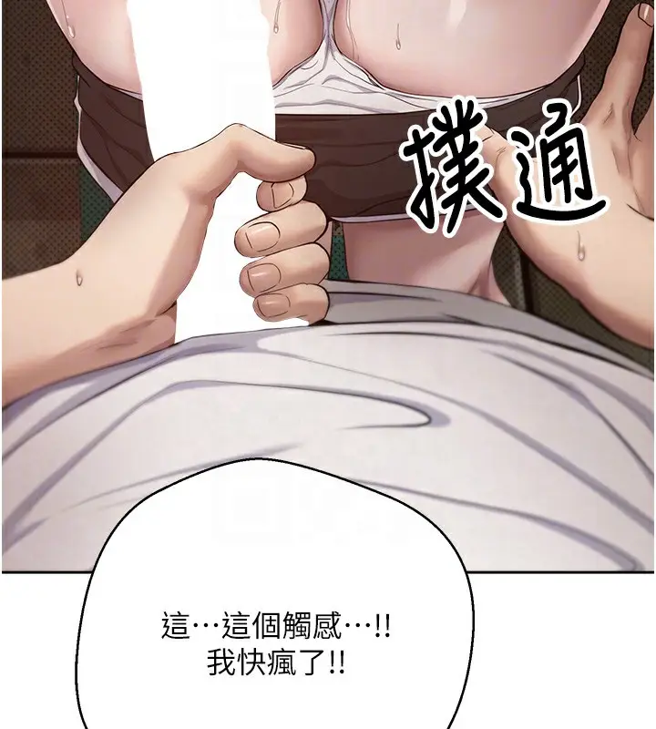漫画《币转人生》第3话第101张图