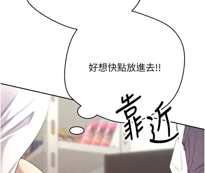 漫画《币转人生》第3话第102张图