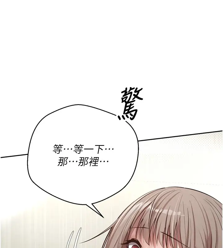 漫画《币转人生》第3话第104张图