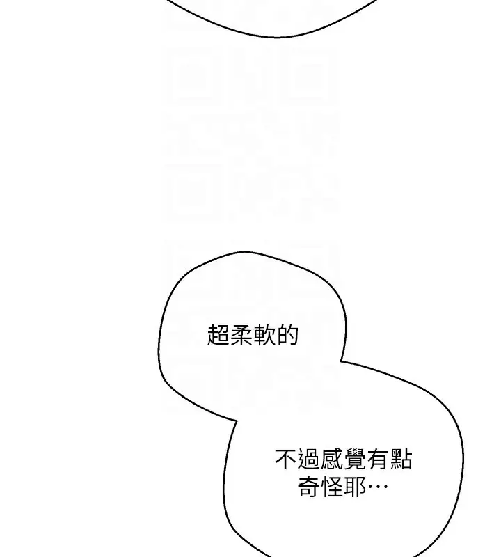 漫画《币转人生》第3话第109张图