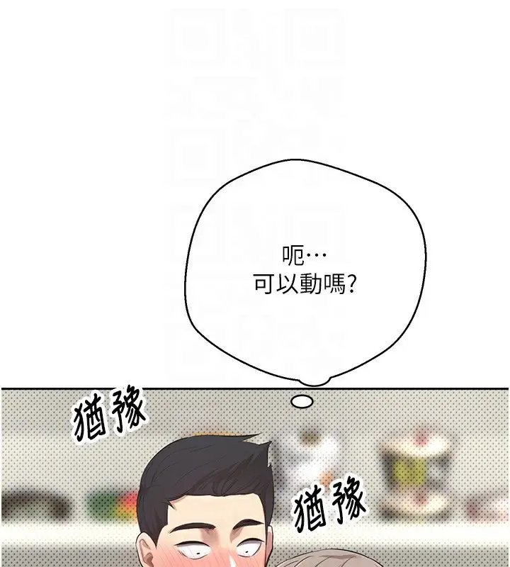 漫画《币转人生》第3话第114张图