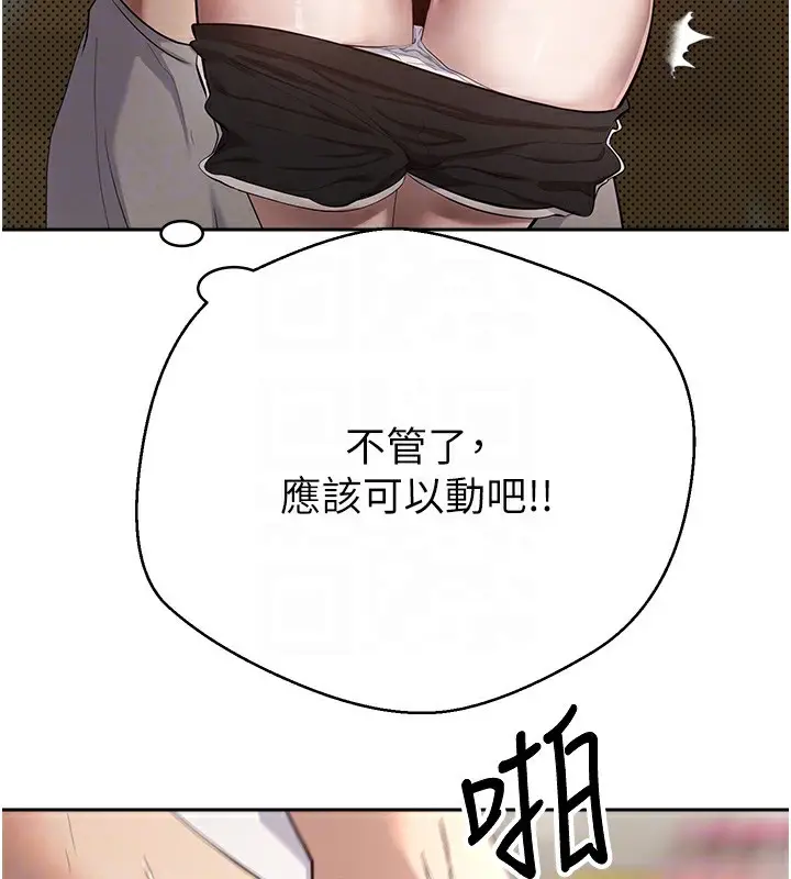 漫画《币转人生》第3话第116张图