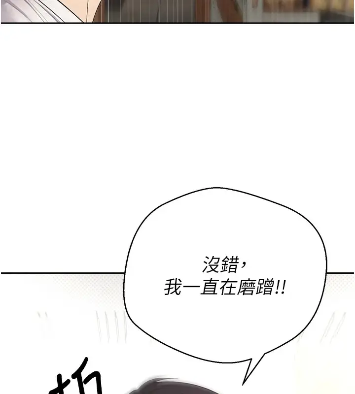 漫画《币转人生》第3话第126张图