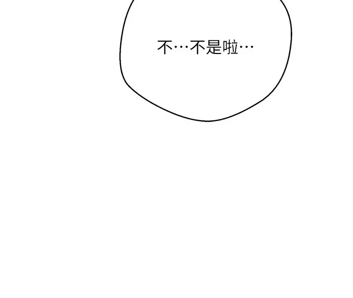 漫画《币转人生》第3话第129张图