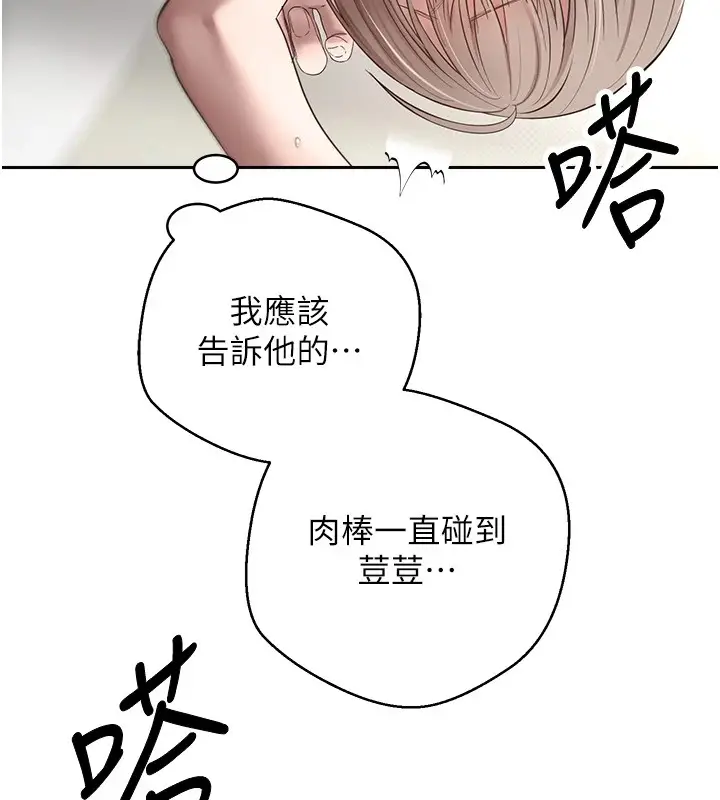 漫画《币转人生》第3话第133张图