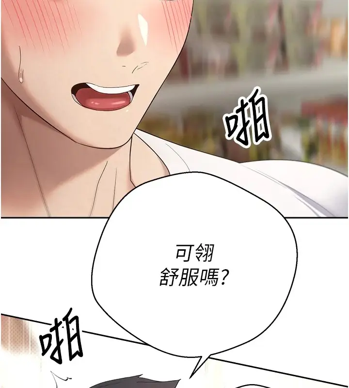 漫画《币转人生》第3话第137张图