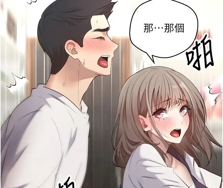 漫画《币转人生》第3话第138张图
