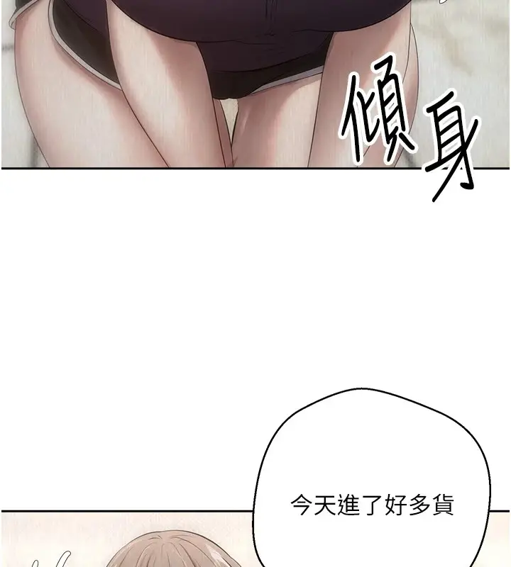 漫画《币转人生》第3话第14张图