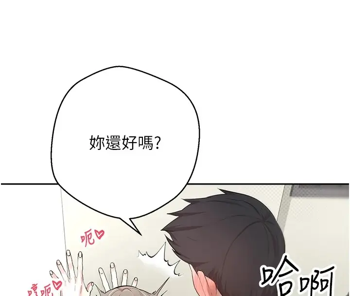 漫画《币转人生》第3话第145张图