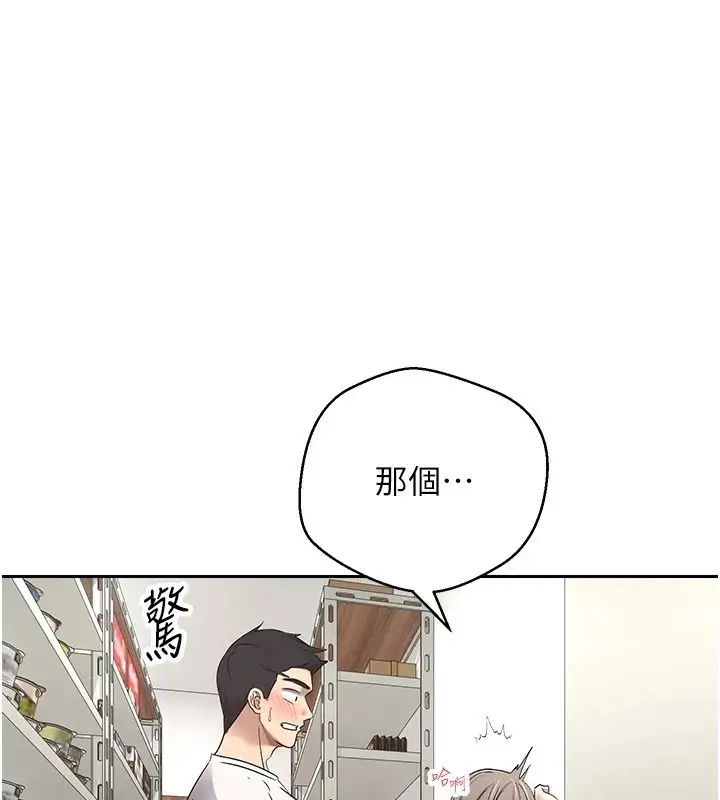 漫画《币转人生》第3话第147张图