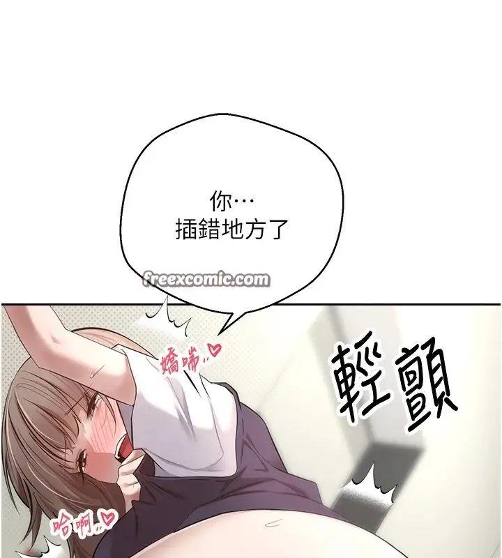 漫画《币转人生》第3话第150张图
