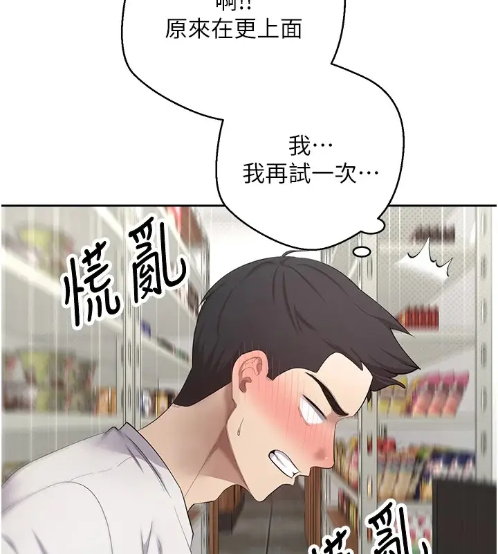 漫画《币转人生》第3话第152张图