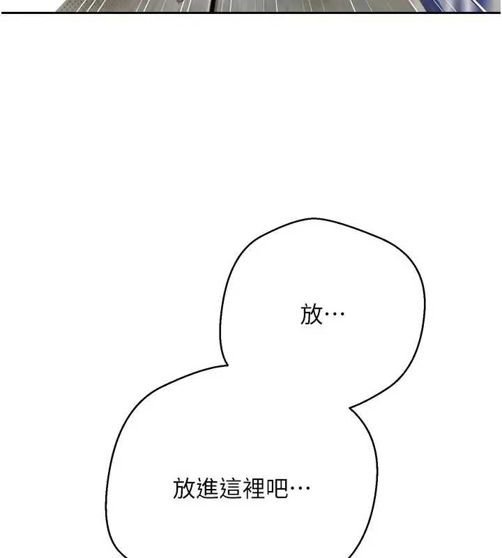 漫画《币转人生》第3话第155张图