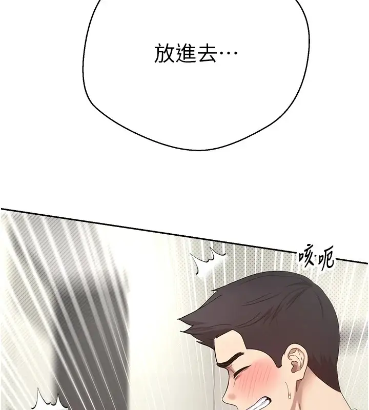 漫画《币转人生》第3话第168张图