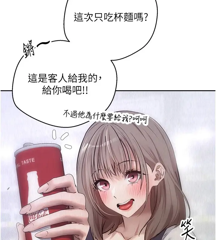 漫画《币转人生》第3话第17张图