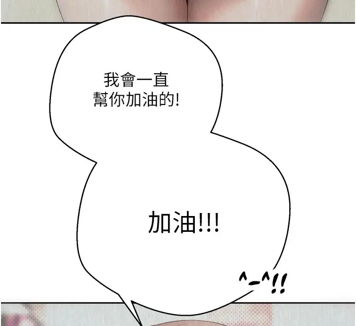 漫画《币转人生》第3话第19张图
