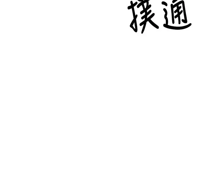 漫画《币转人生》第3话第26张图