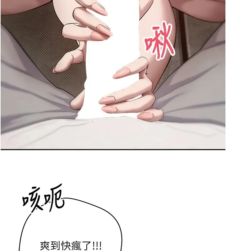 漫画《币转人生》第3话第32张图