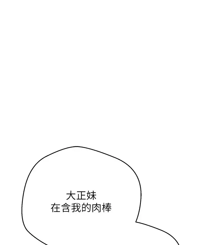 漫画《币转人生》第3话第36张图