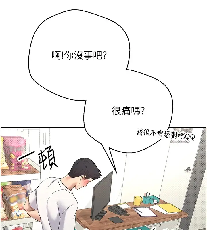 漫画《币转人生》第3话第51张图