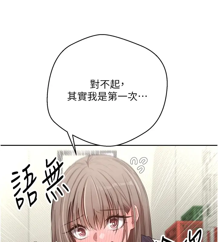 漫画《币转人生》第3话第53张图