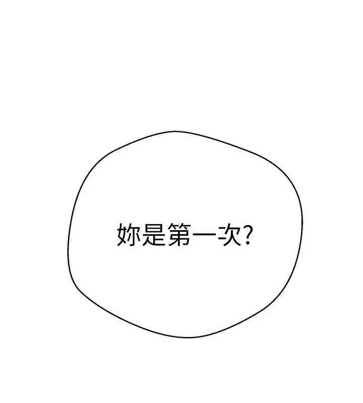 漫画《币转人生》第3话第55张图