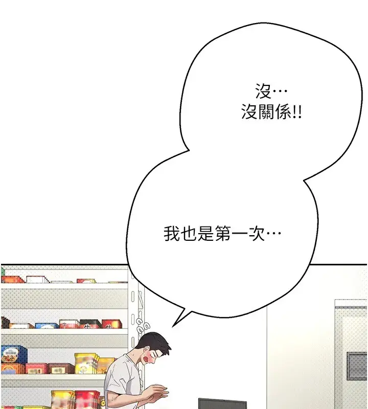 漫画《币转人生》第3话第56张图
