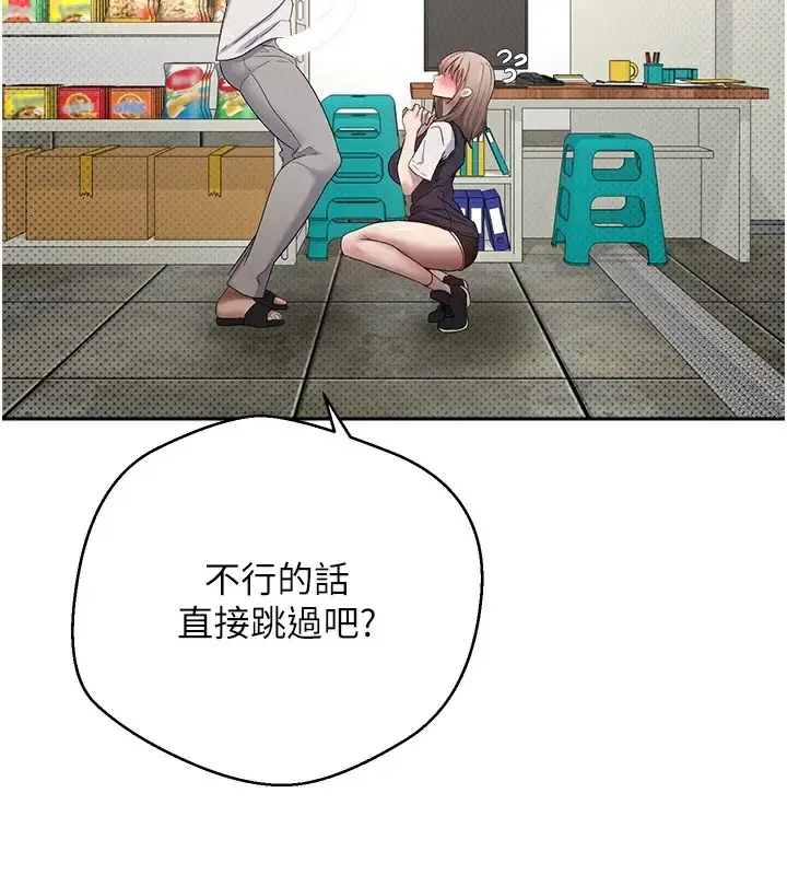 漫画《币转人生》第3话第57张图
