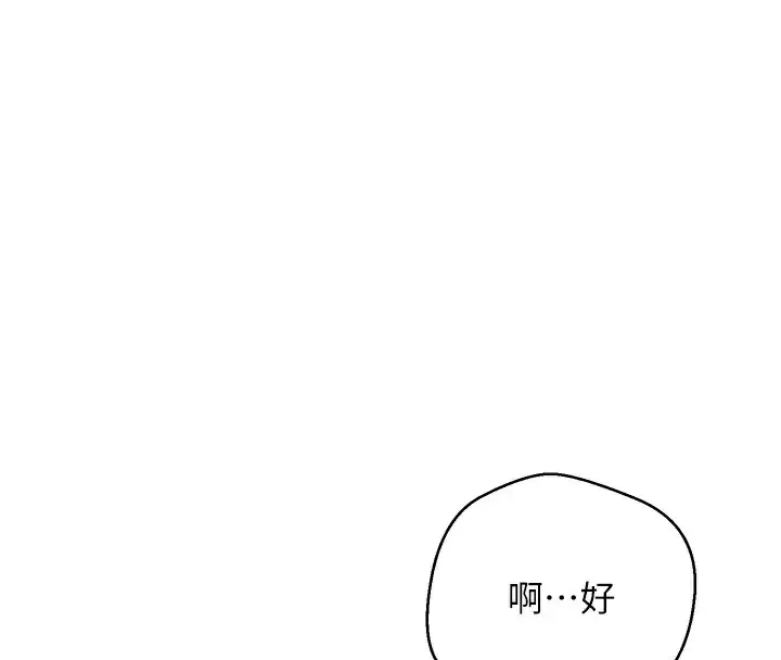 漫画《币转人生》第3话第58张图
