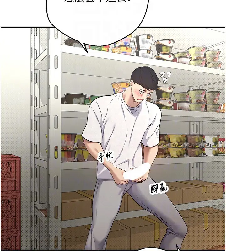 漫画《币转人生》第3话第65张图
