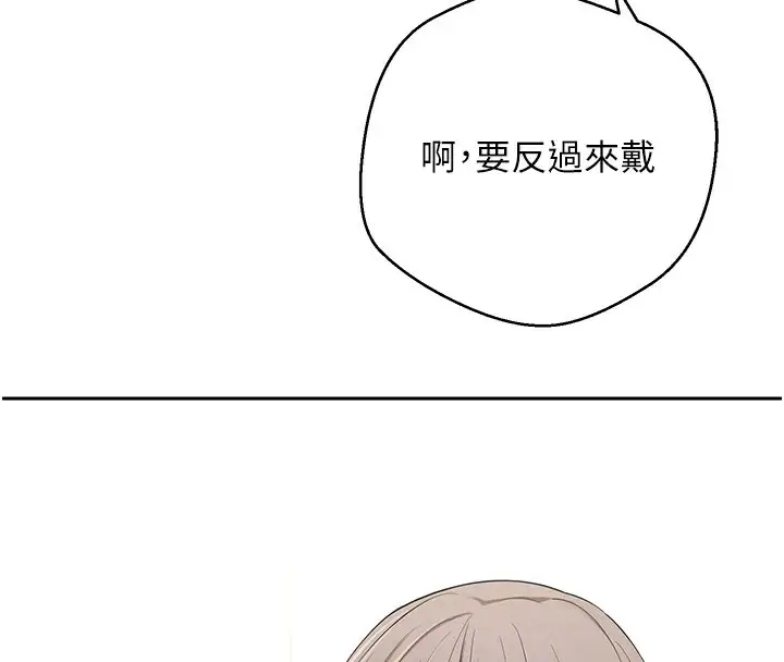 漫画《币转人生》第3话第66张图