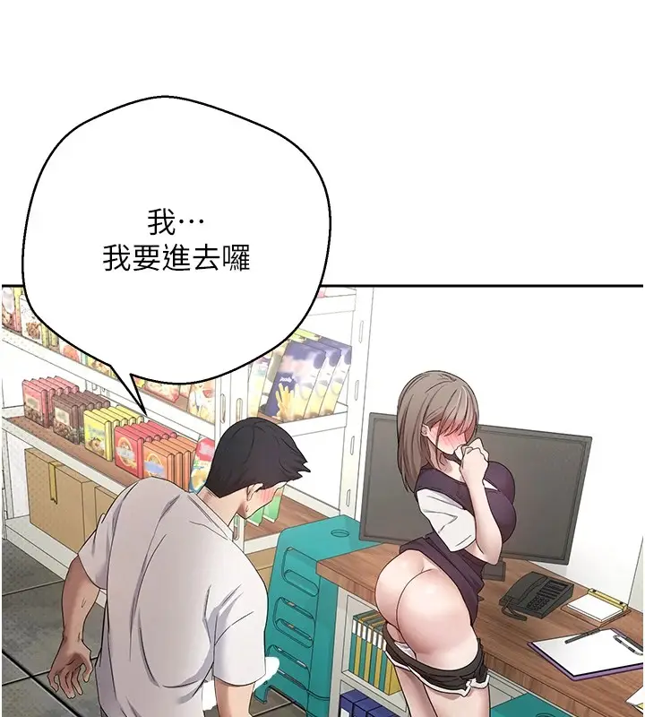 漫画《币转人生》第3话第69张图