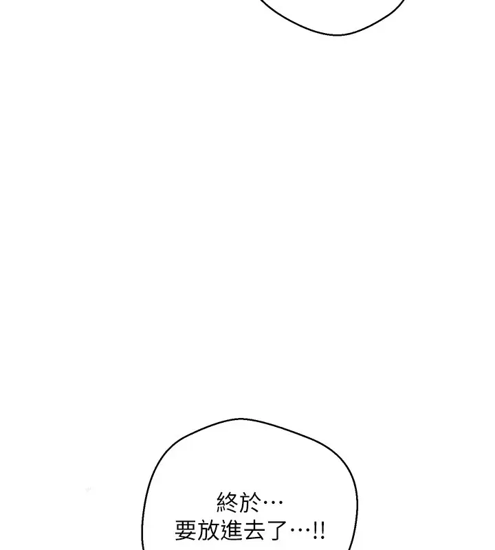 漫画《币转人生》第3话第71张图
