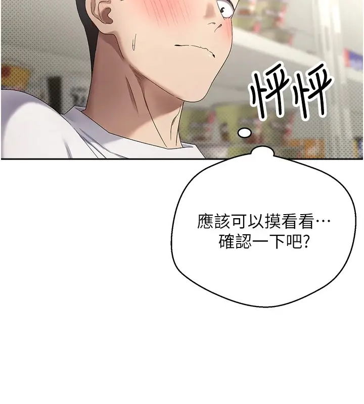 漫画《币转人生》第3话第76张图
