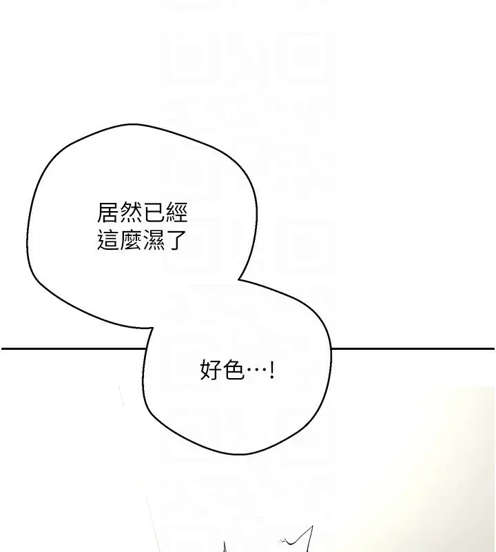 漫画《币转人生》第3话第80张图
