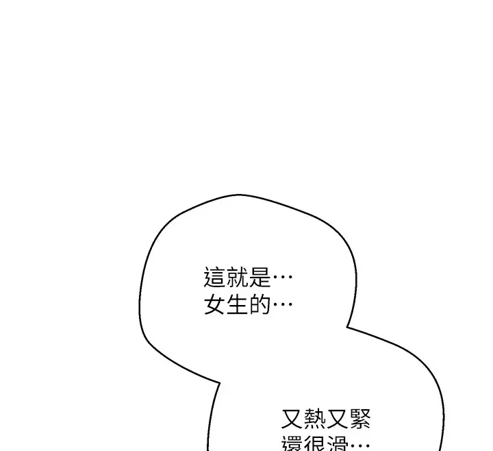 漫画《币转人生》第3话第86张图