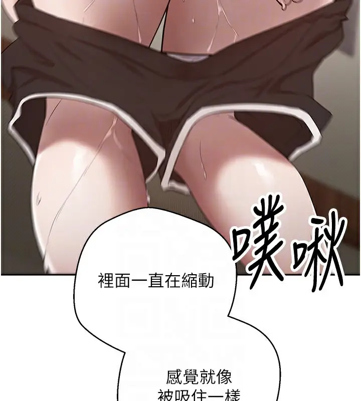 漫画《币转人生》第3话第88张图