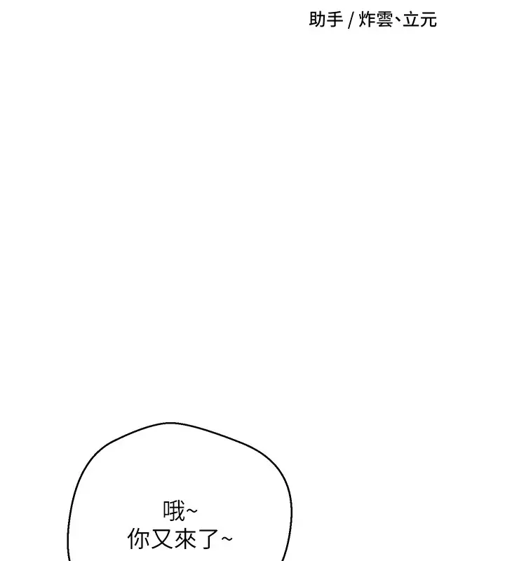 漫画《币转人生》第3话第9张图