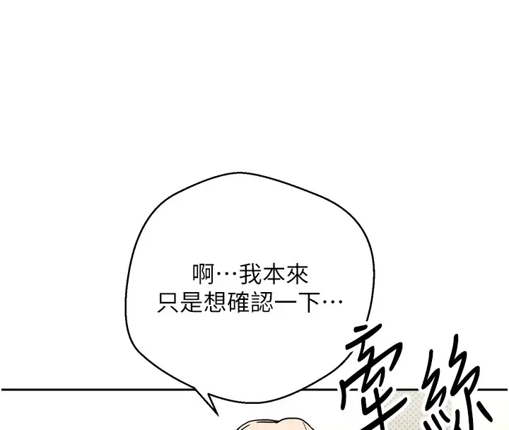 漫画《币转人生》第3话第93张图