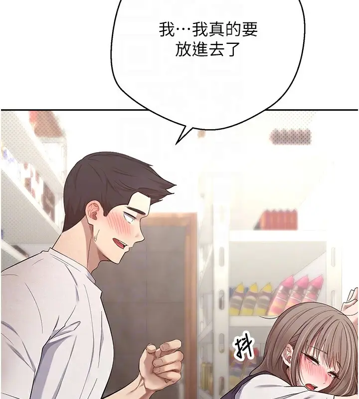 漫画《币转人生》第3话第96张图