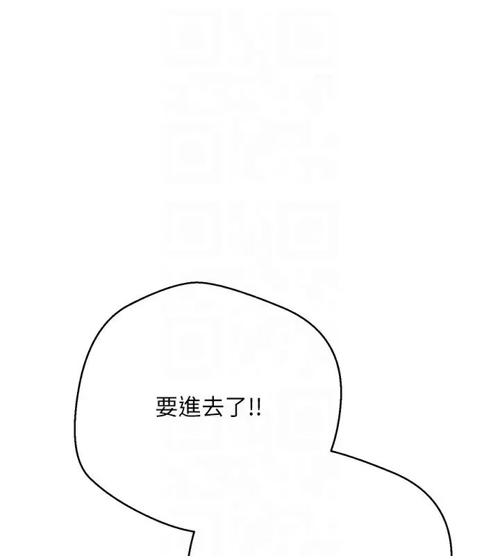 漫画《币转人生》第3话第99张图