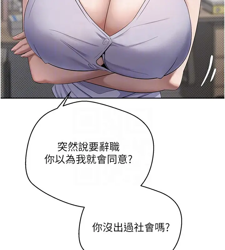 漫画《币转人生》第4话第101张图