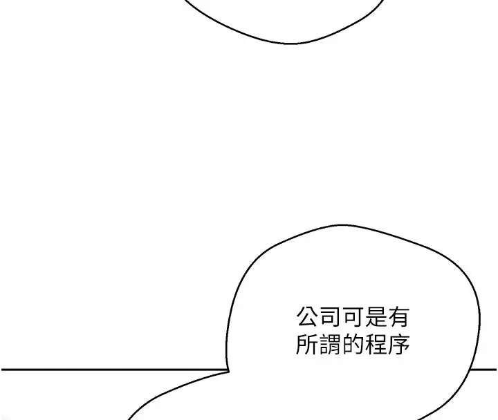 漫画《币转人生》第4话第102张图