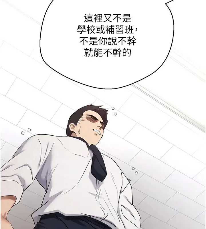 漫画《币转人生》第4话第103张图