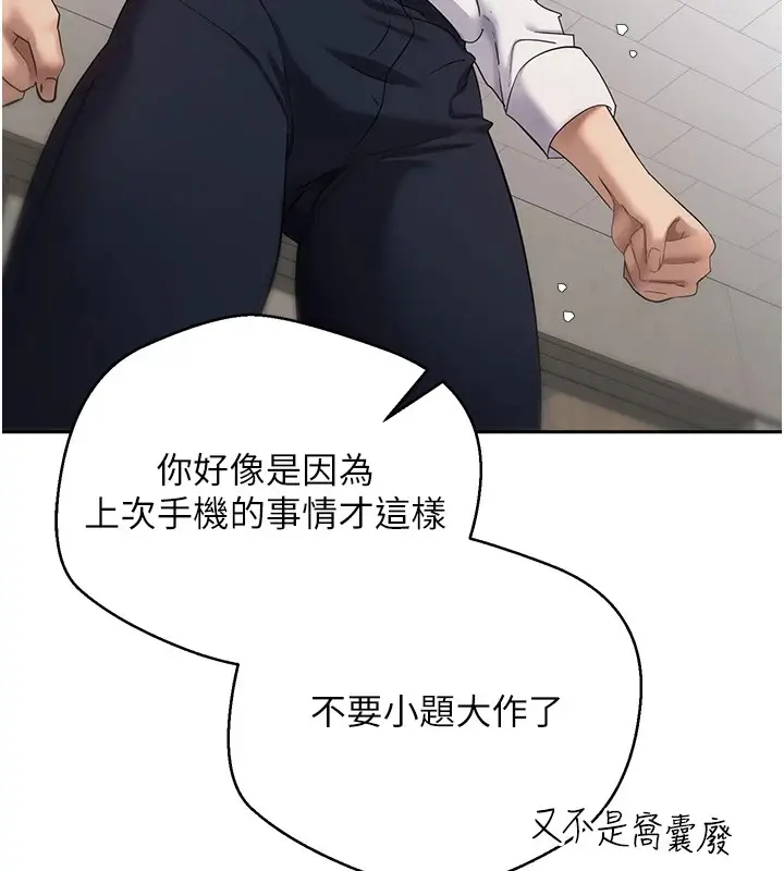 漫画《币转人生》第4话第104张图